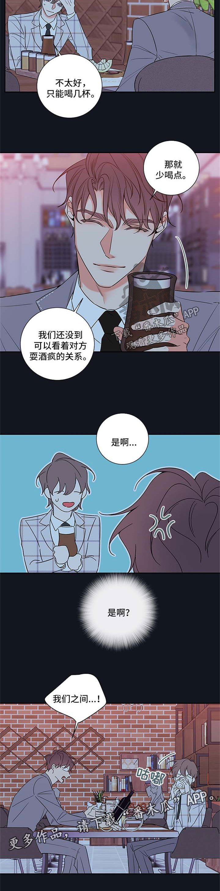 第88章：【番外篇】喝醉
