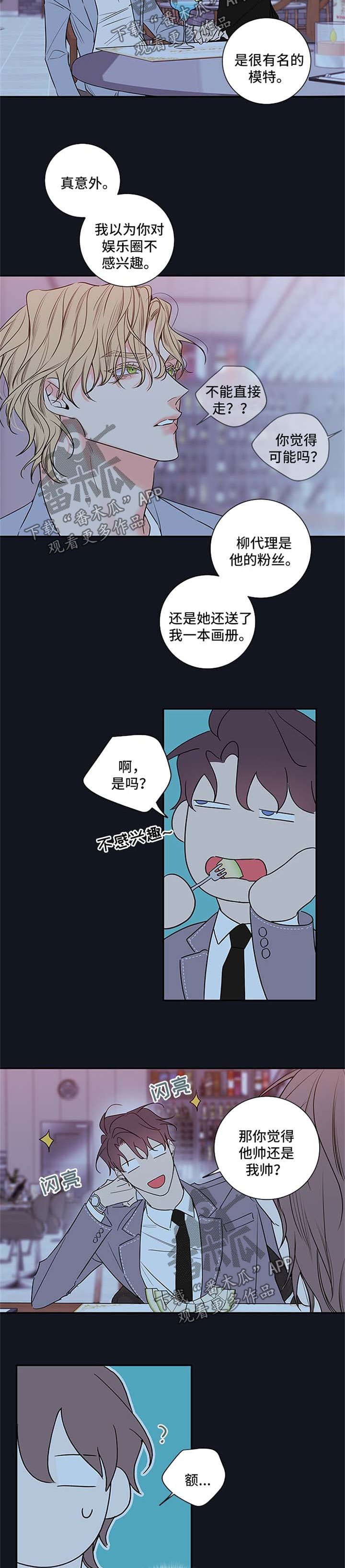 第88章：【番外篇】喝醉