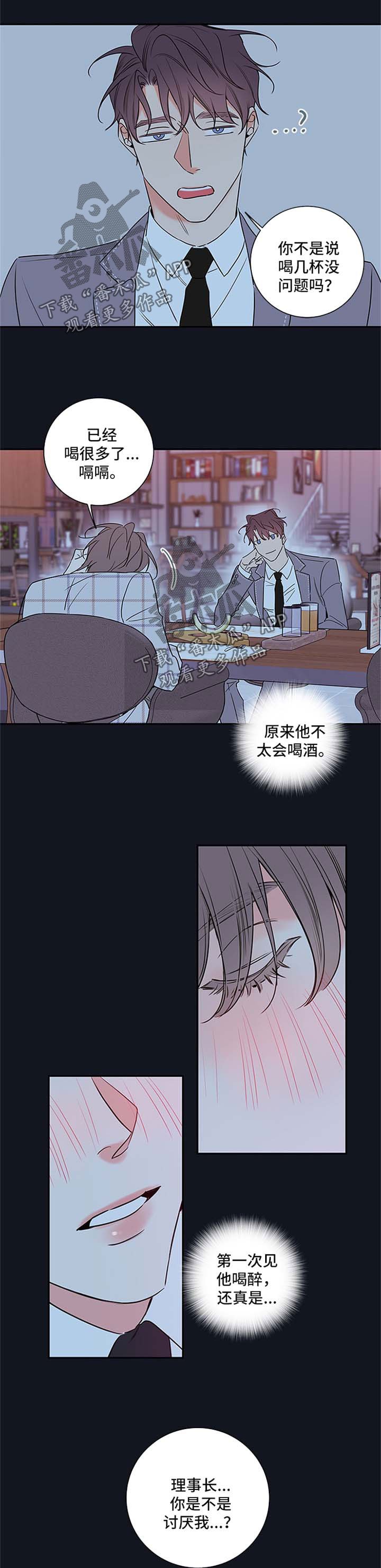 第88章：【番外篇】喝醉