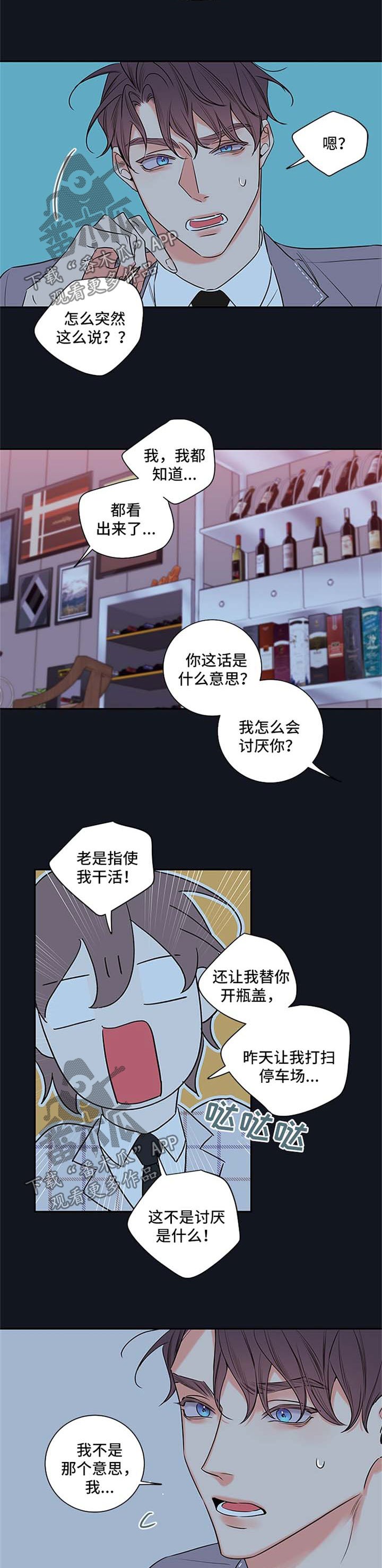 第88章：【番外篇】喝醉