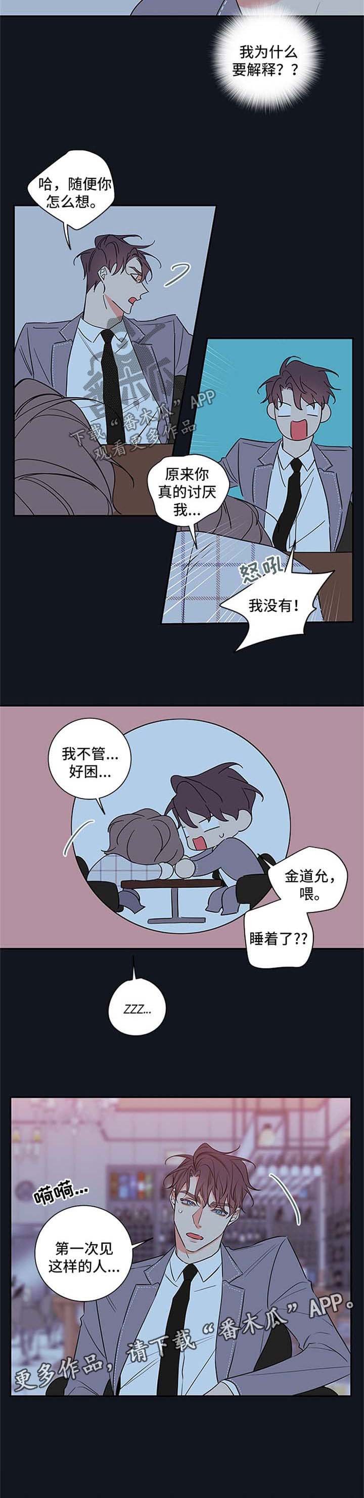 第88章：【番外篇】喝醉