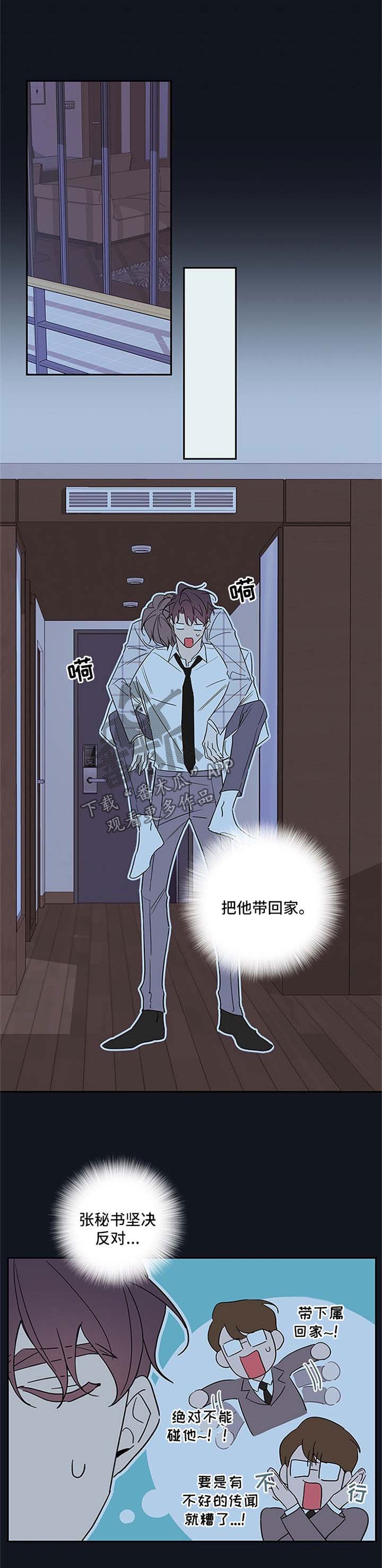 第89章：【番外篇】心跳如鼓