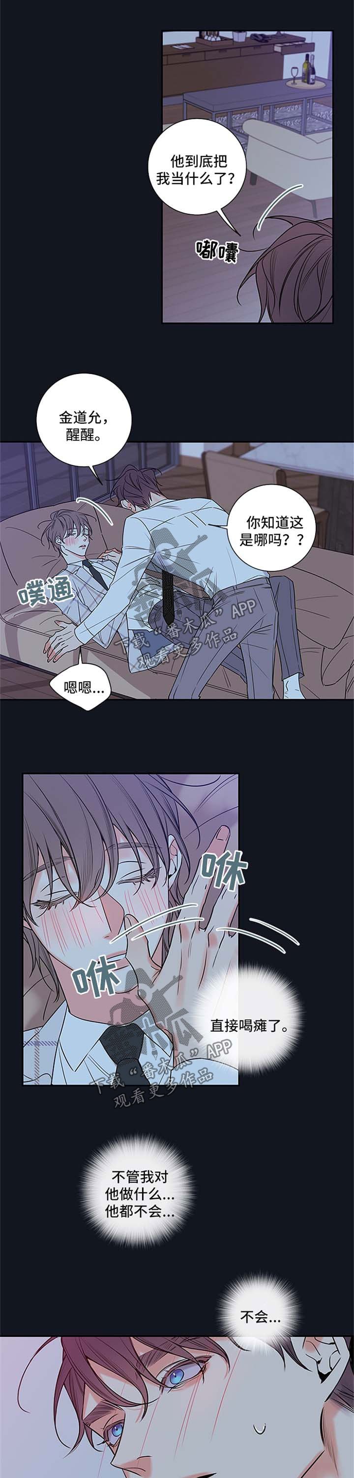 第89章：【番外篇】心跳如鼓
