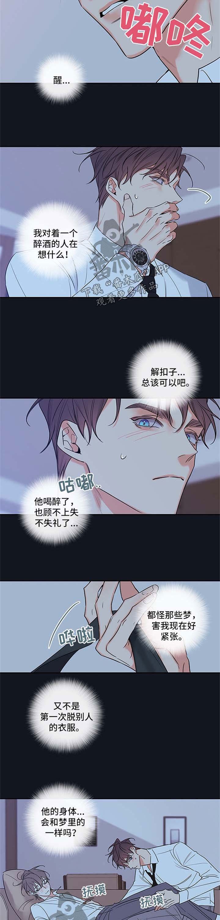 第89章：【番外篇】心跳如鼓