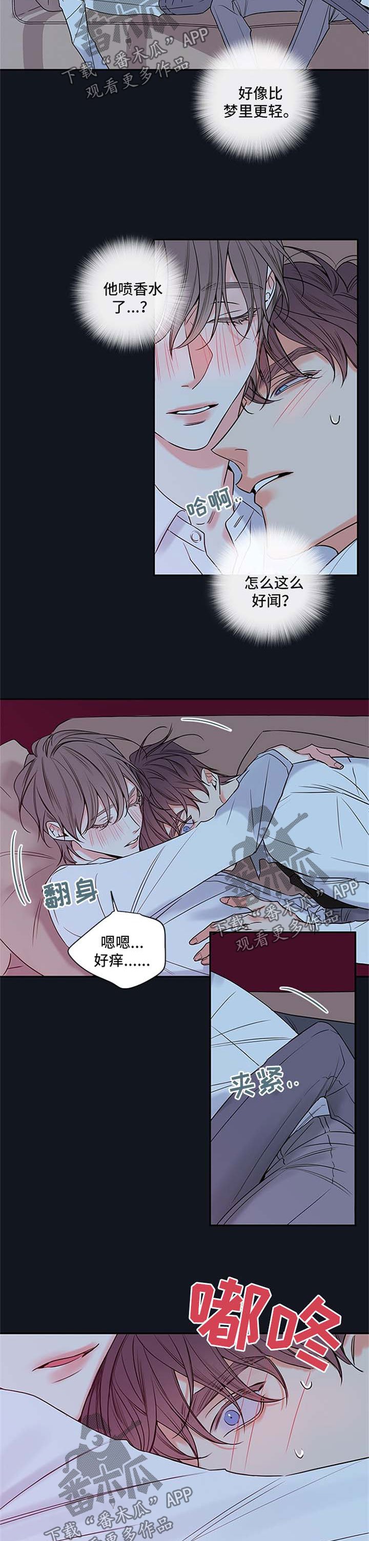 第89章：【番外篇】心跳如鼓
