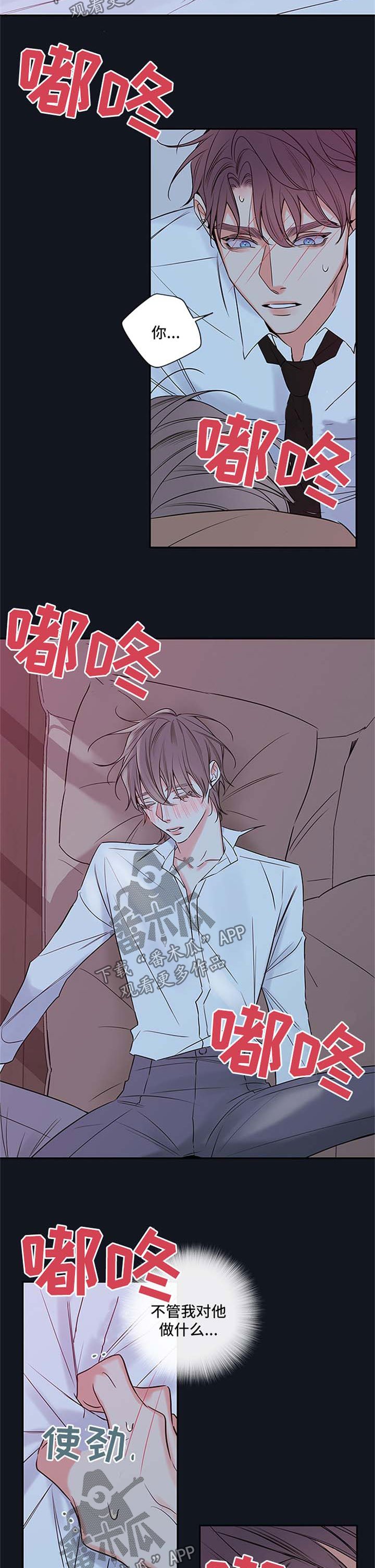 第89章：【番外篇】心跳如鼓