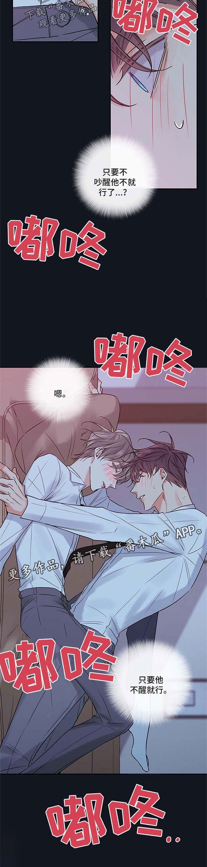 第89章：【番外篇】心跳如鼓