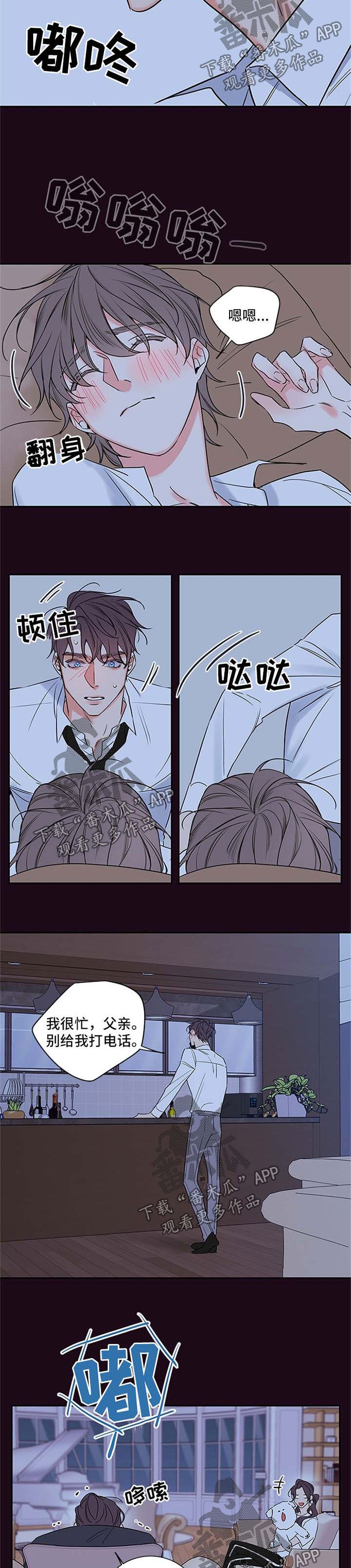 第89章：【番外篇】心跳如鼓