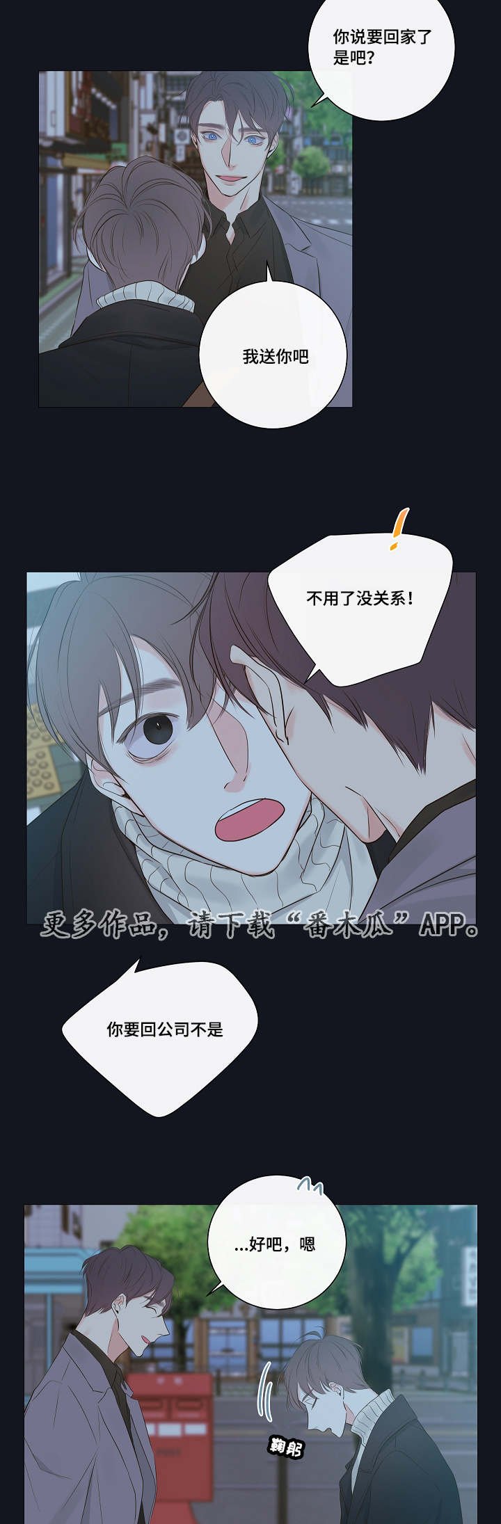 第9章：家里人
