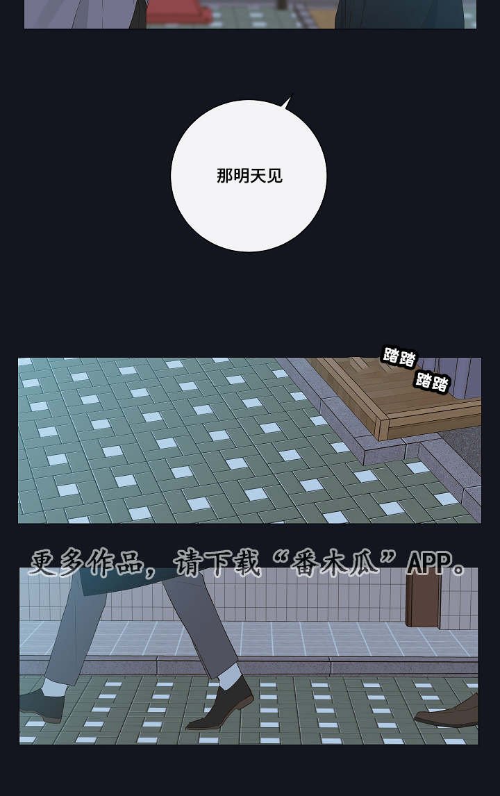 第9章：家里人
