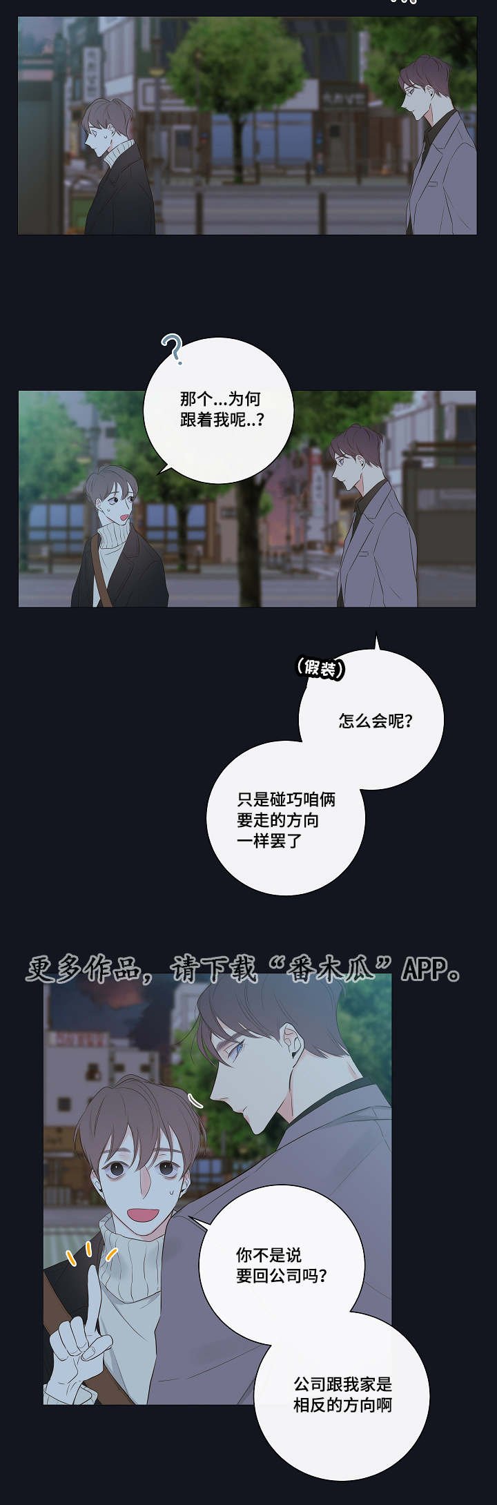 第9章：家里人