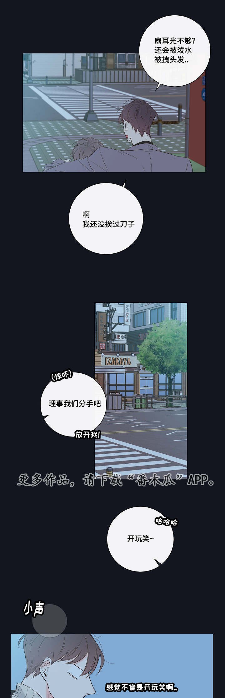 第9章：家里人