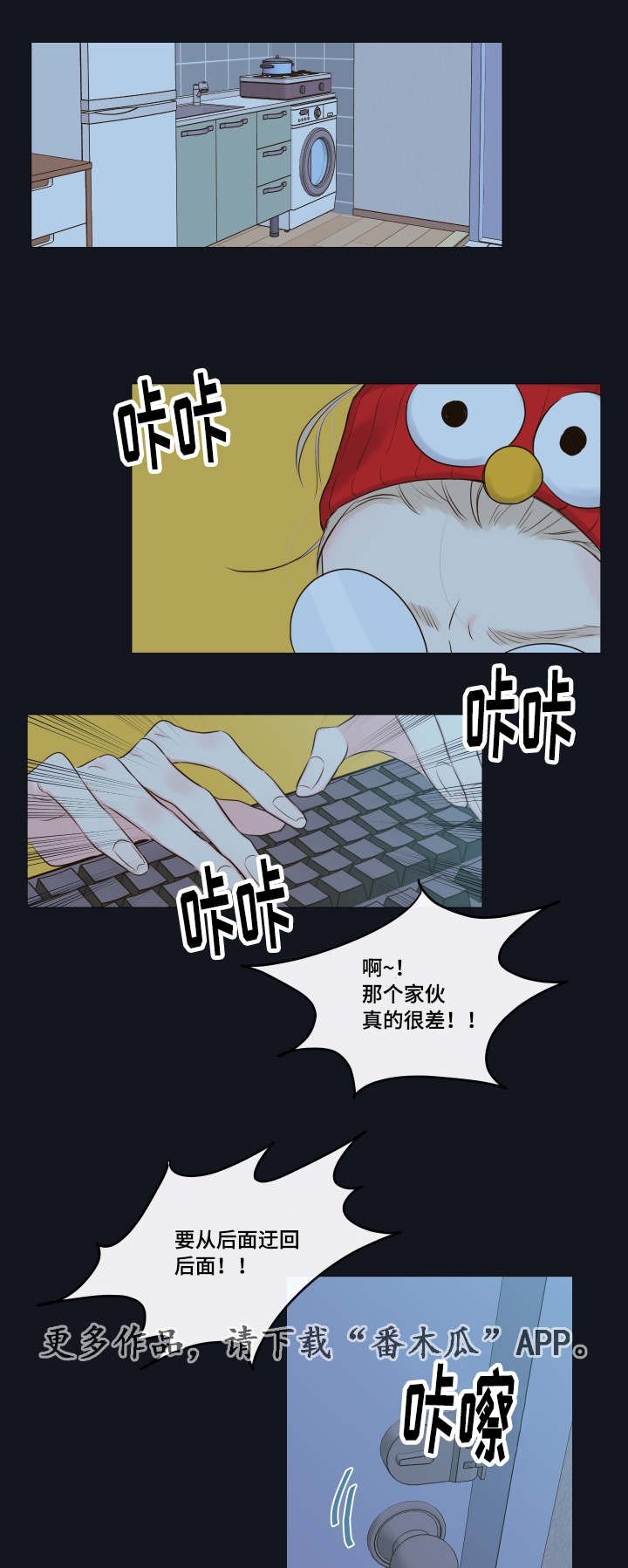 第9章：家里人