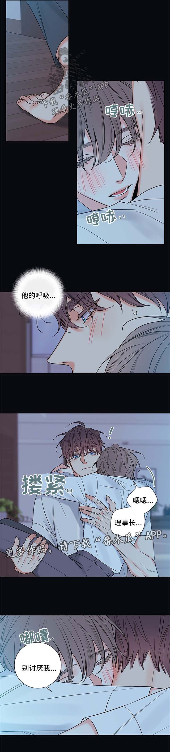 第90章：【番外篇】抱一会