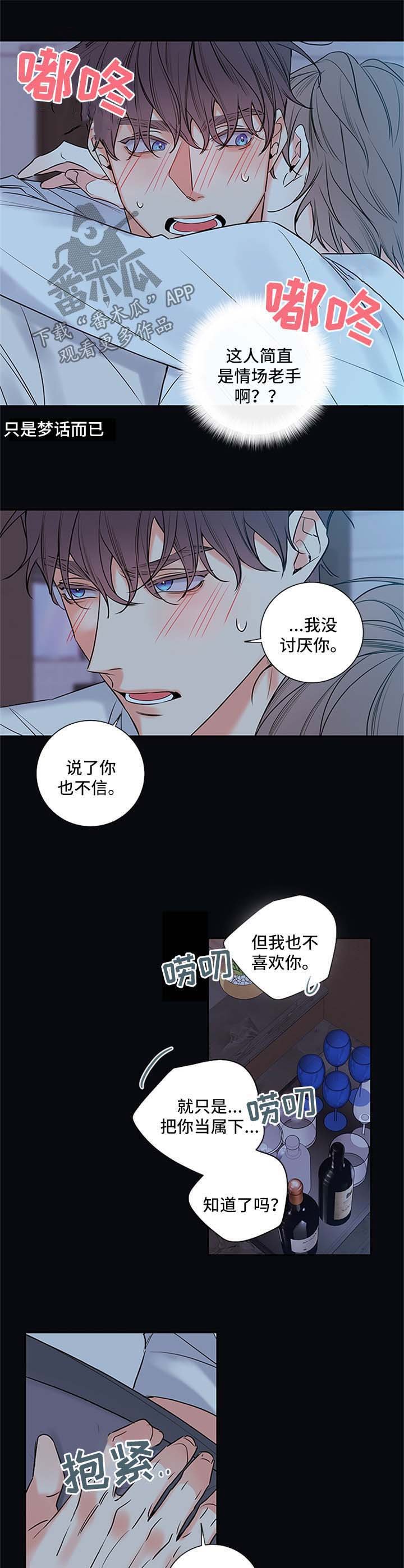 第90章：【番外篇】抱一会