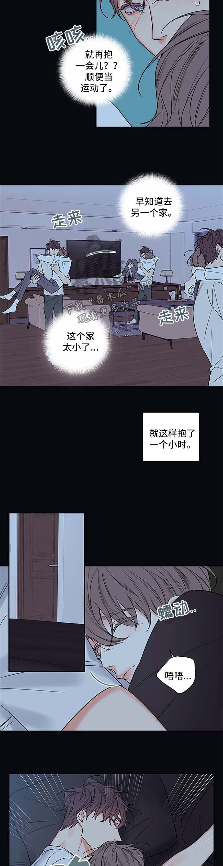 第90章：【番外篇】抱一会