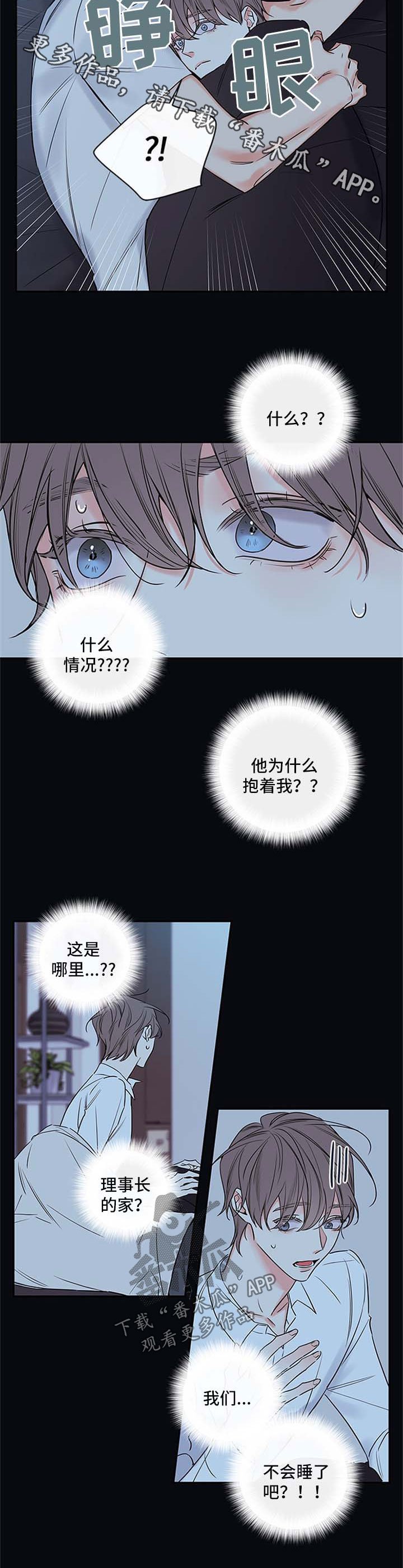 第90章：【番外篇】抱一会