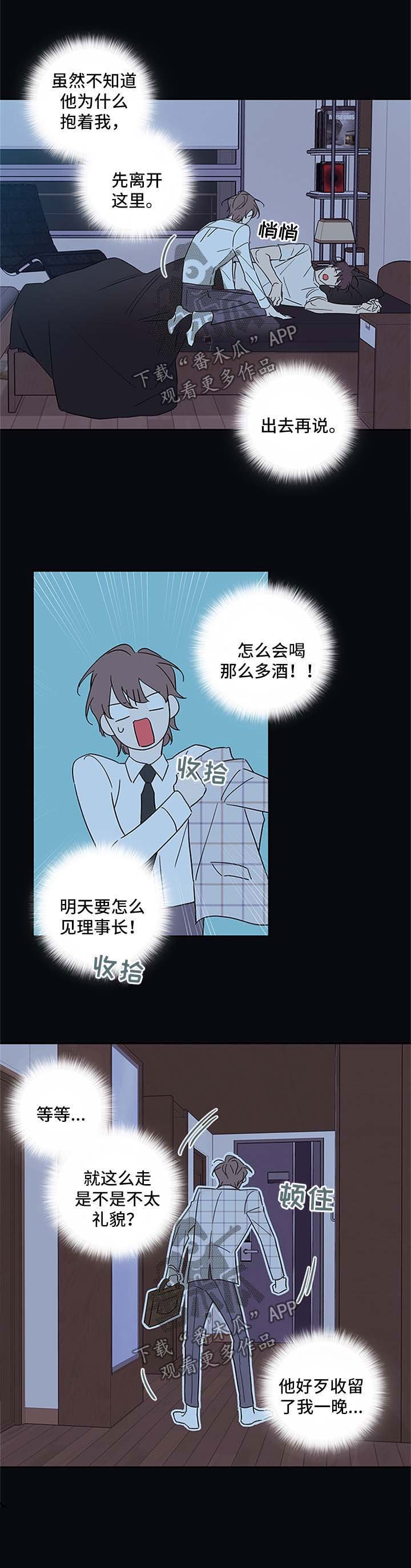 第90章：【番外篇】抱一会