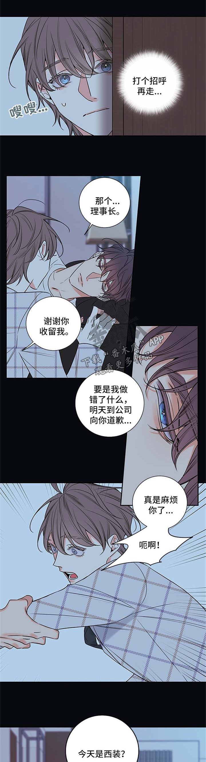 第91章：【番外篇】离开