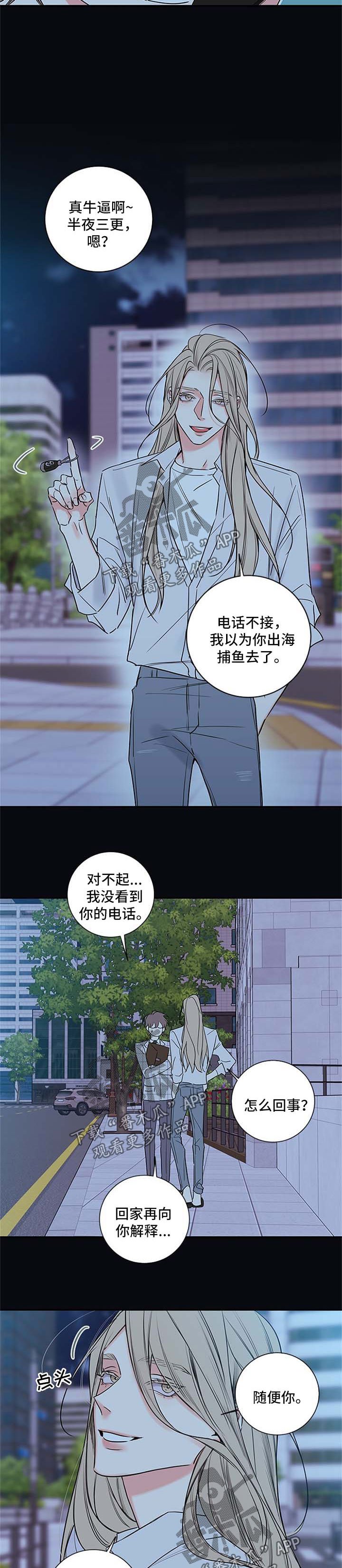 第91章：【番外篇】离开
