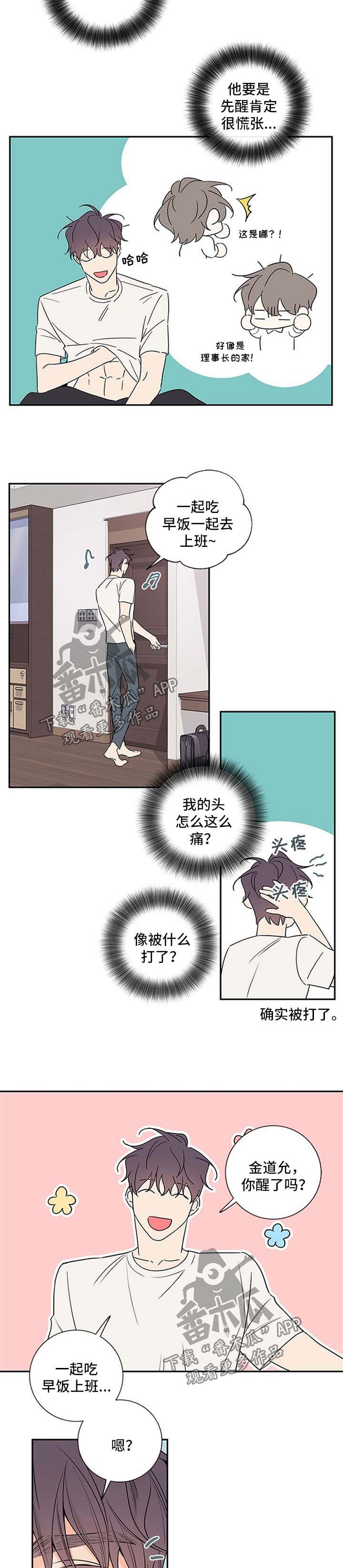 第91章：【番外篇】离开