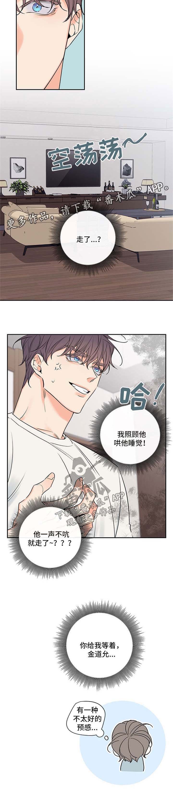 第91章：【番外篇】离开