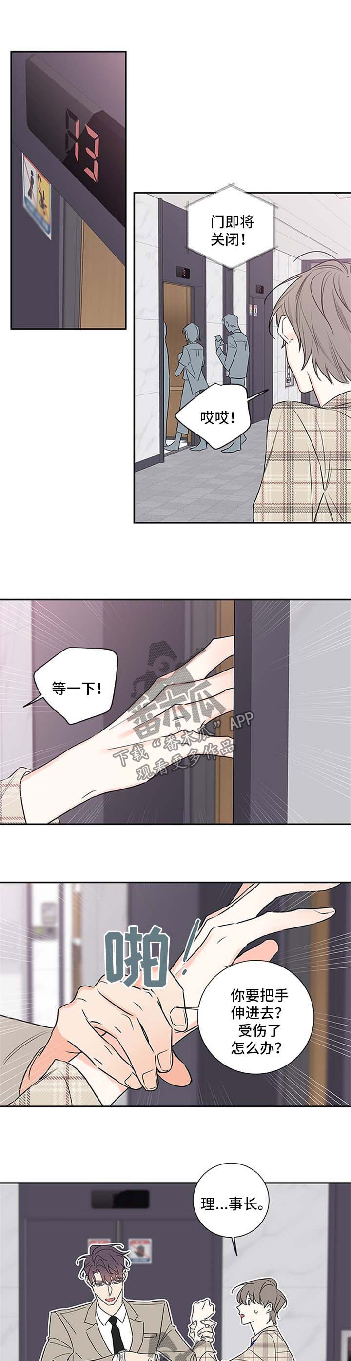 第92章：【番外篇】不加班