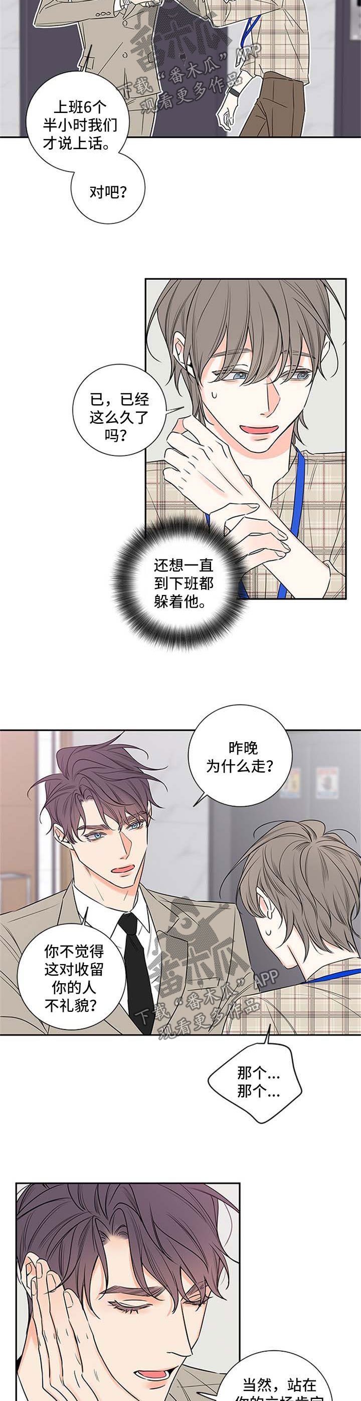 第92章：【番外篇】不加班