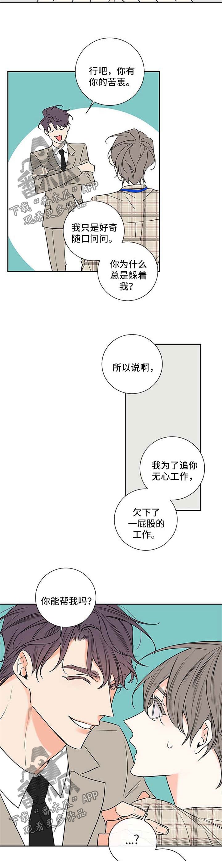 第92章：【番外篇】不加班