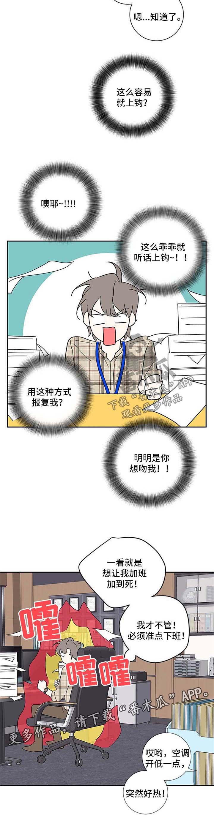 第92章：【番外篇】不加班