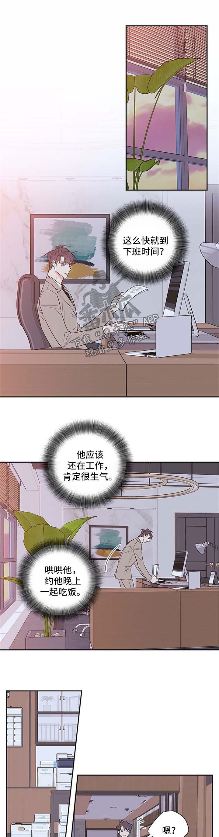 第92章：【番外篇】不加班