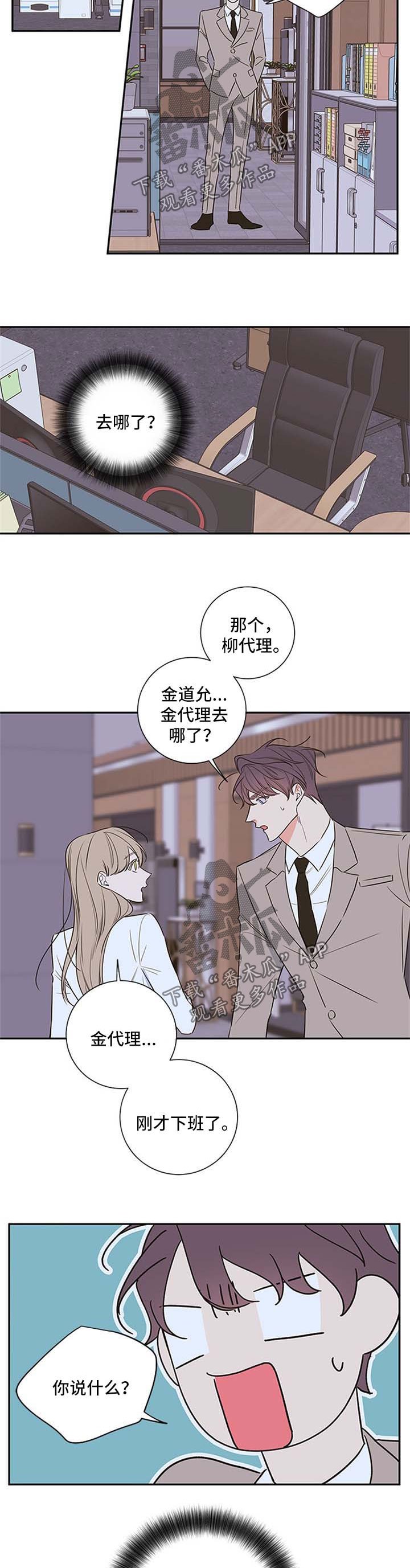 第92章：【番外篇】不加班