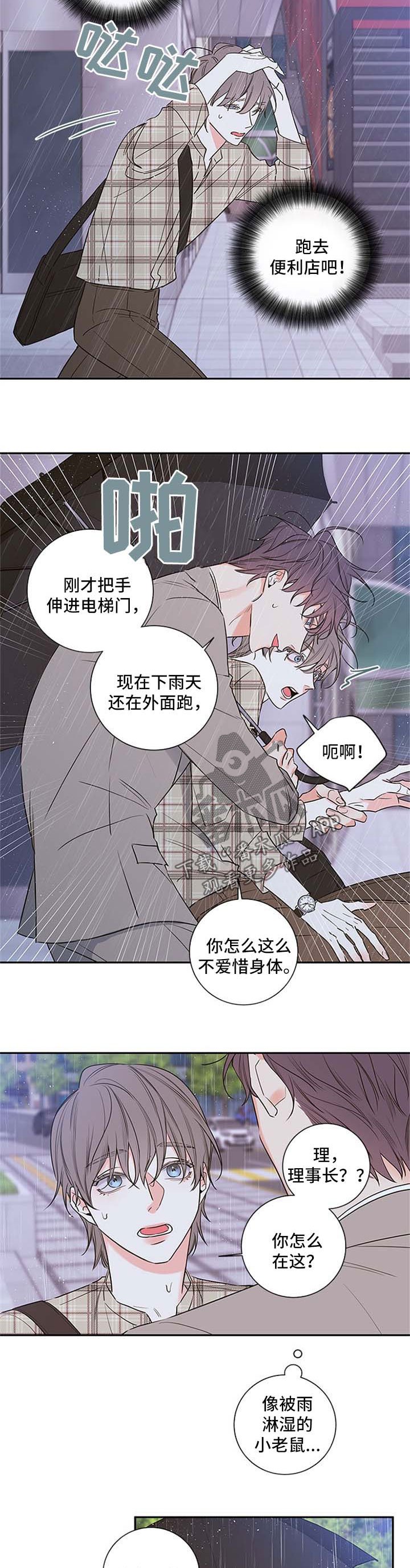 第92章：【番外篇】不加班