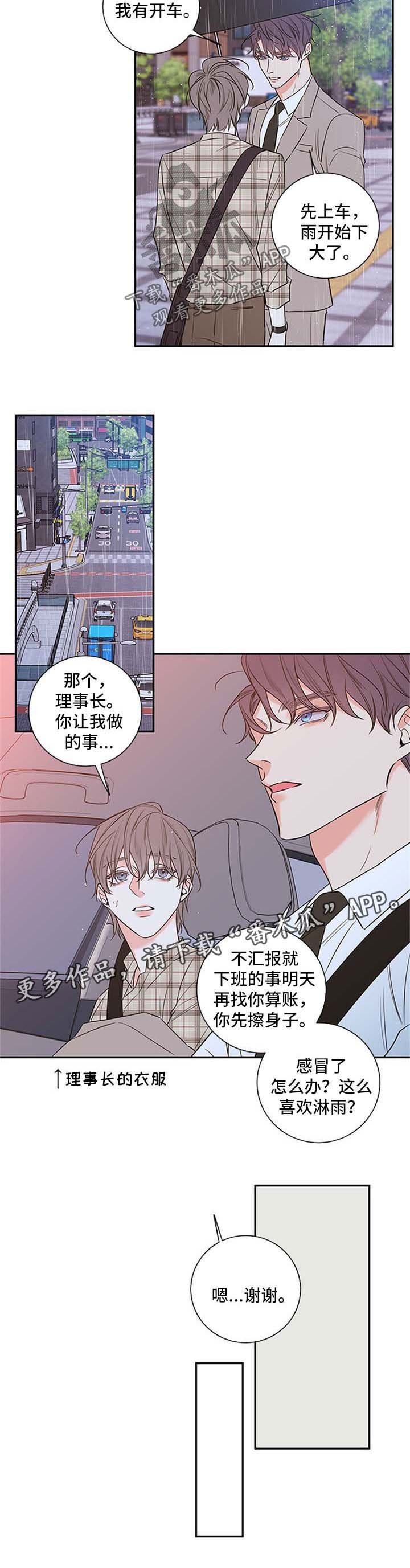 第92章：【番外篇】不加班