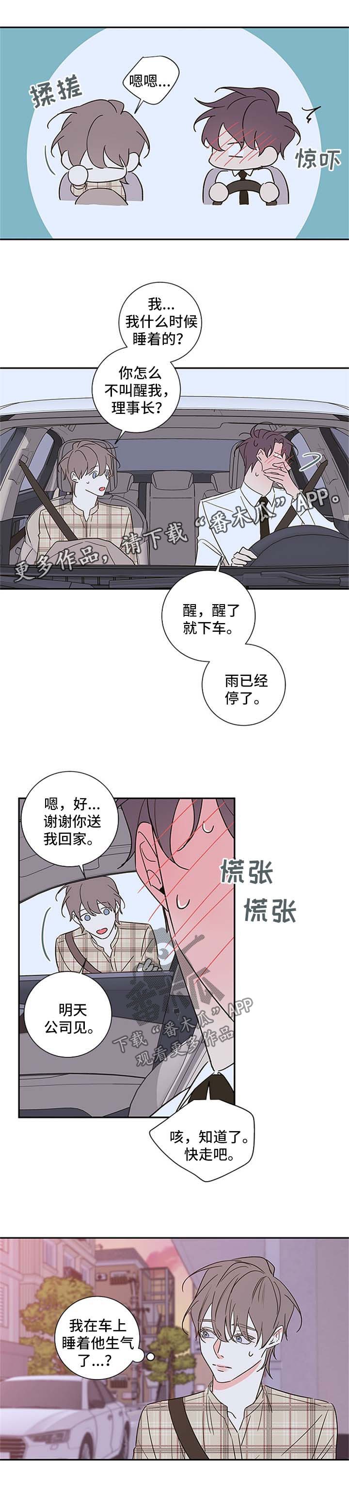 第93章：【番外篇】注定要纠缠在一起（完）