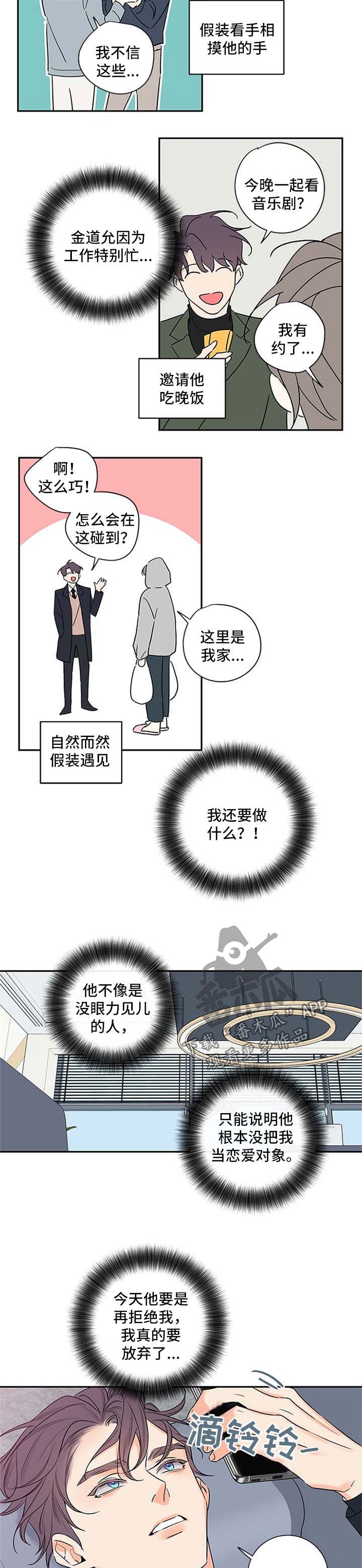 第93章：【番外篇】注定要纠缠在一起（完）