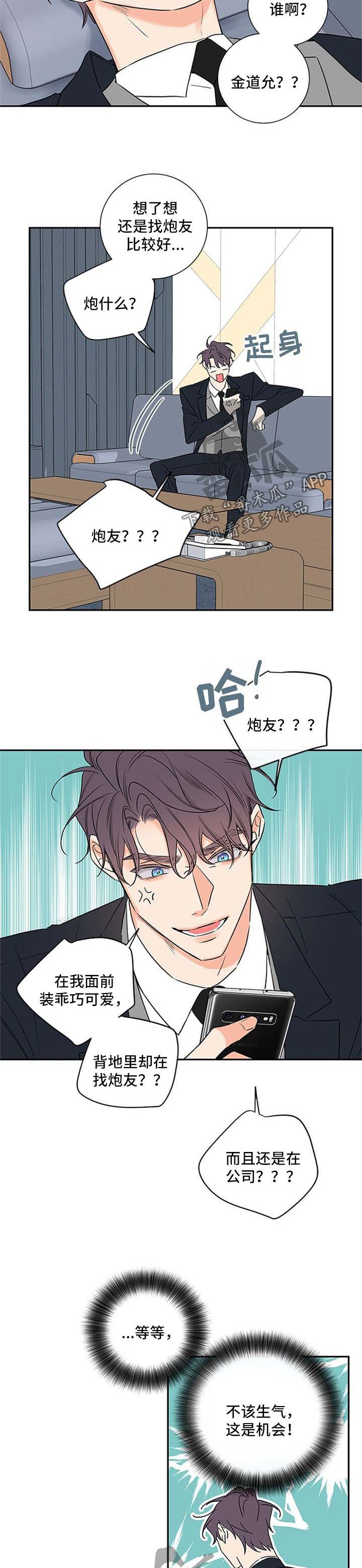 第93章：【番外篇】注定要纠缠在一起（完）