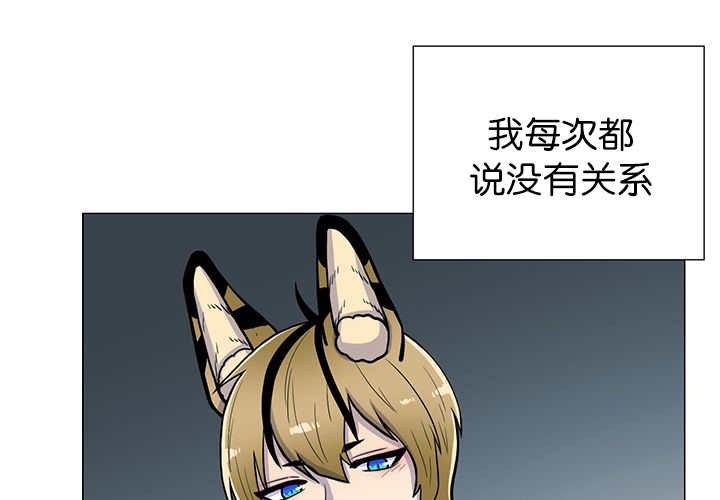 第10章：发生意外