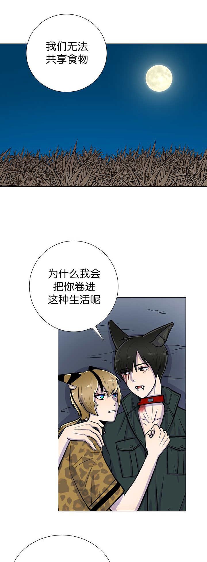 第10章：发生意外