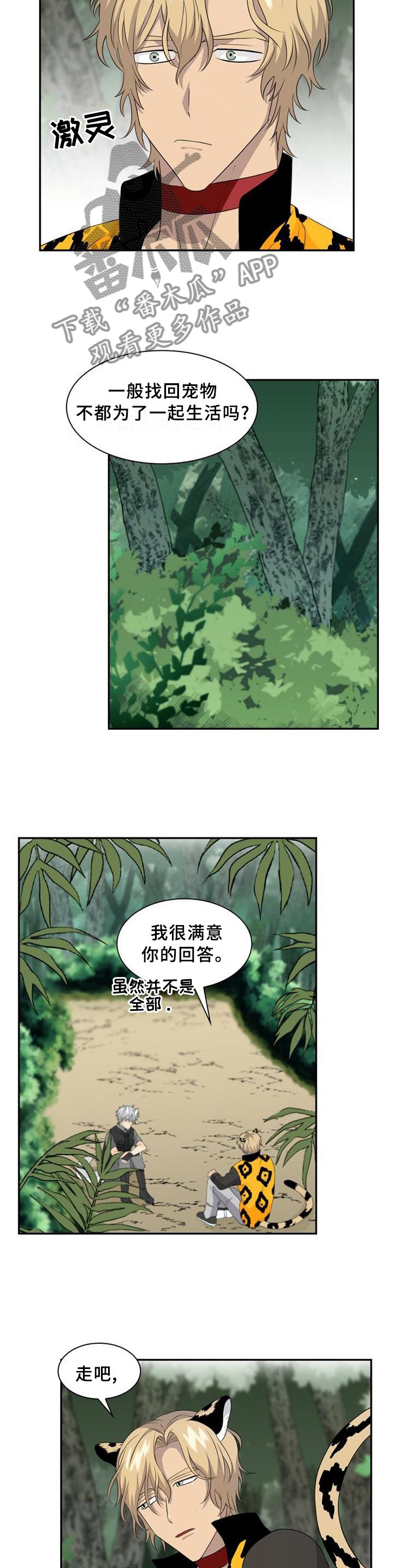第100章：【第二季】让我闻闻