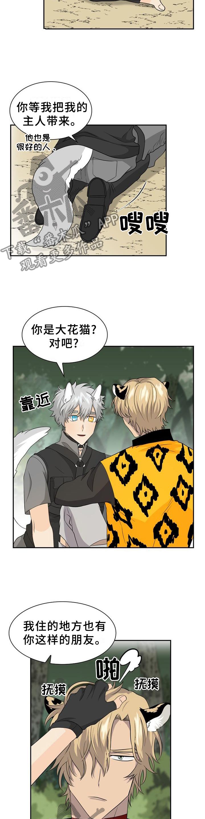 第100章：【第二季】让我闻闻