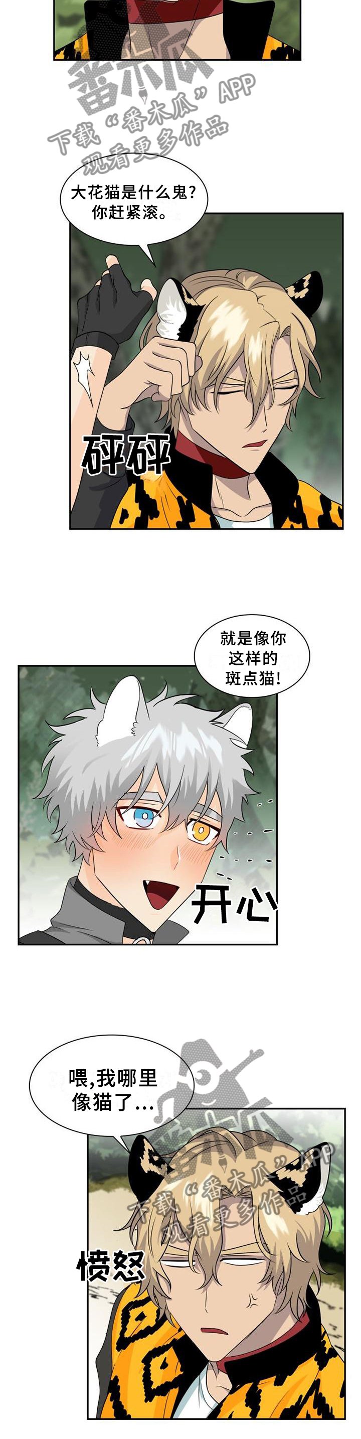 第100章：【第二季】让我闻闻
