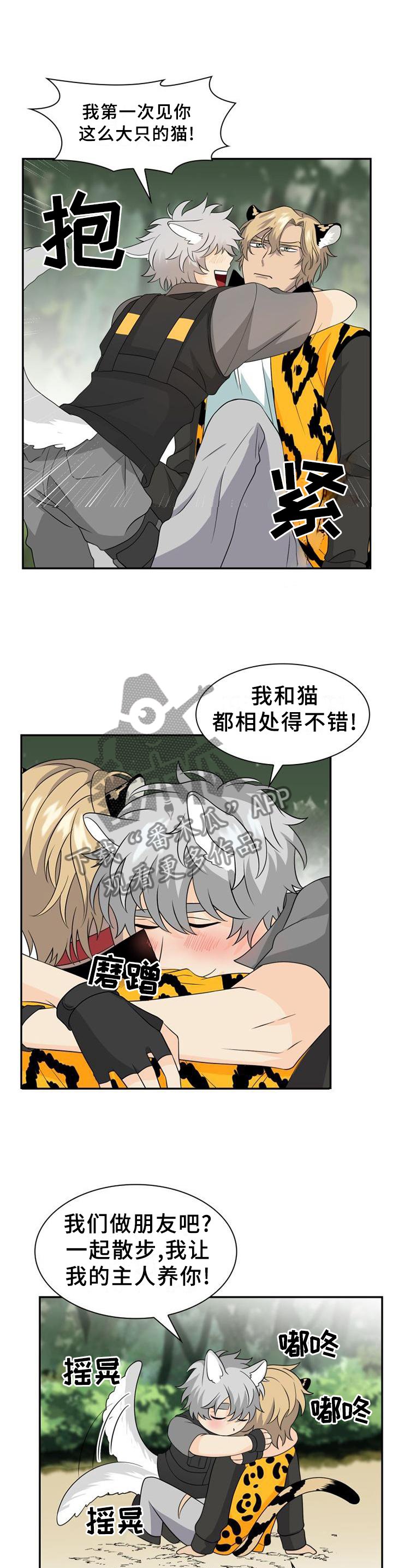 第100章：【第二季】让我闻闻