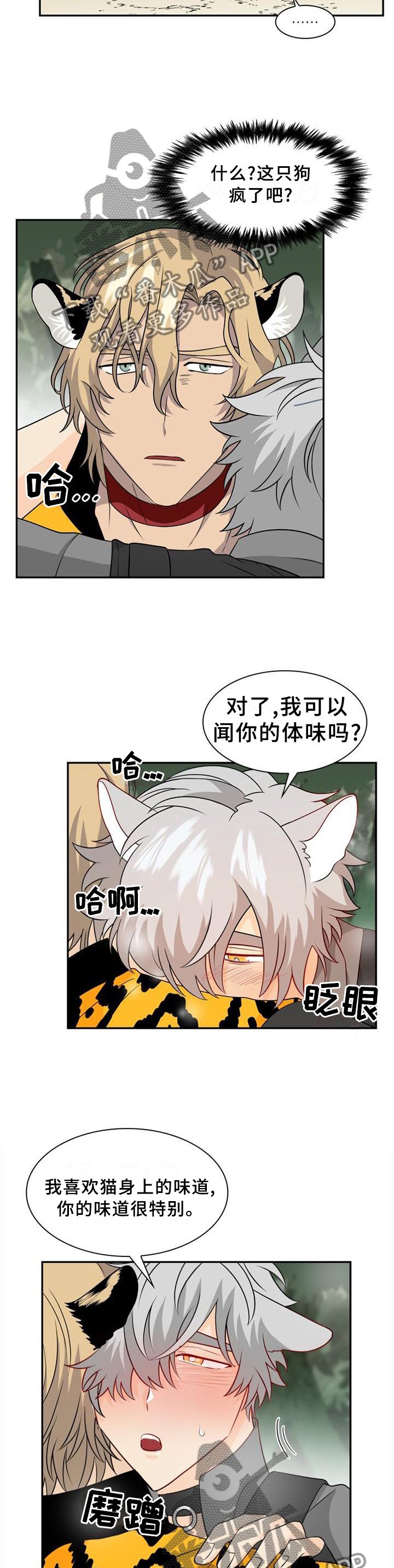 第100章：【第二季】让我闻闻