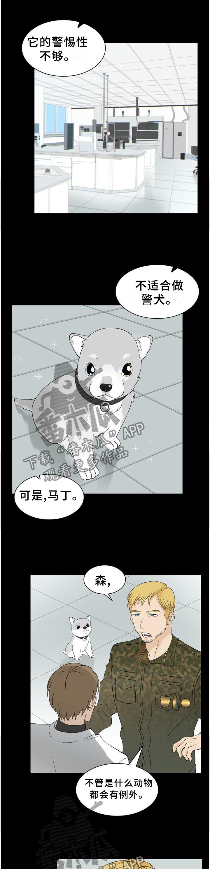 第101章：【第二季】危险