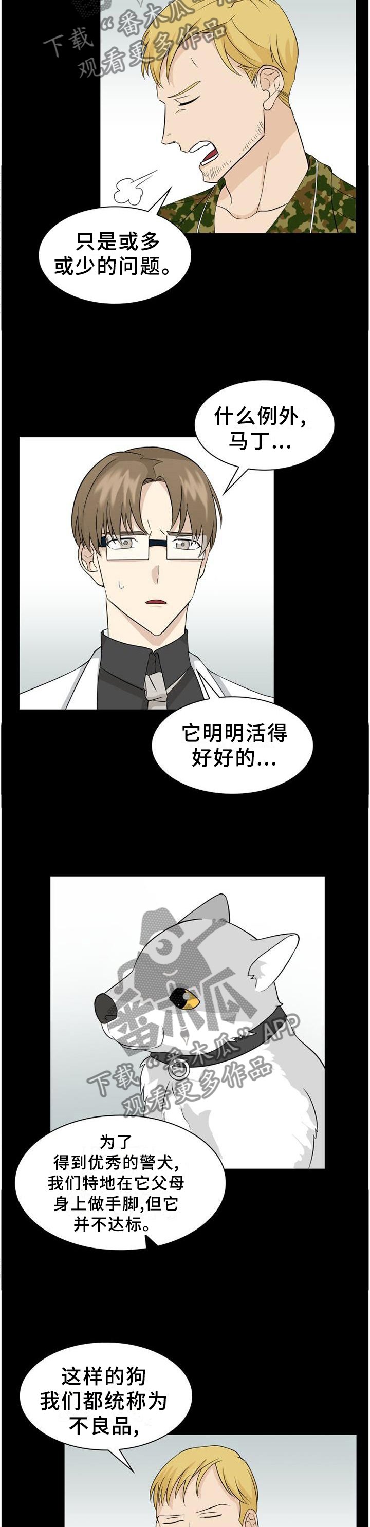 第101章：【第二季】危险