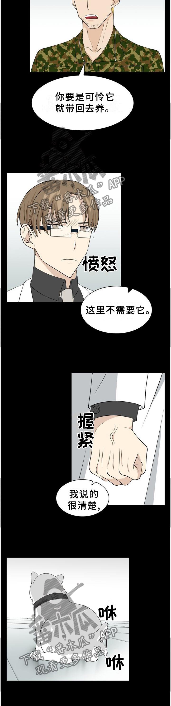 第101章：【第二季】危险