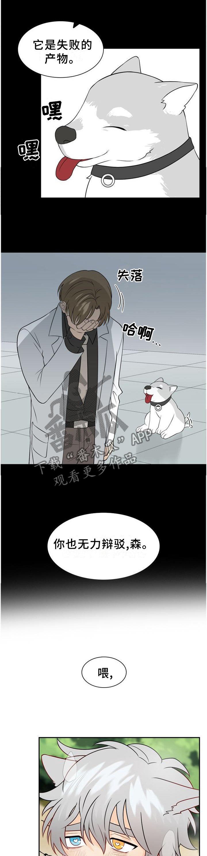 第101章：【第二季】危险