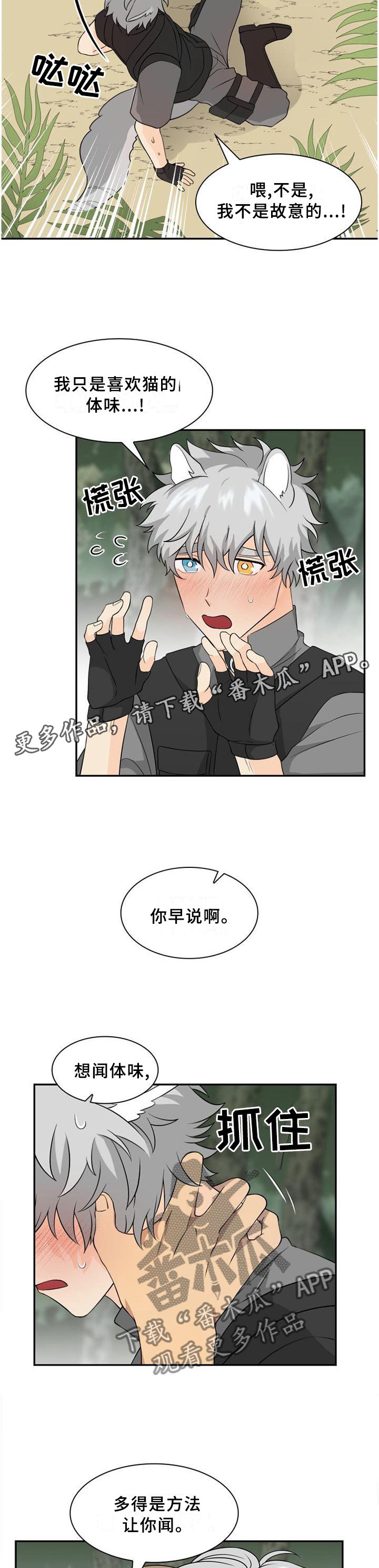 第101章：【第二季】危险