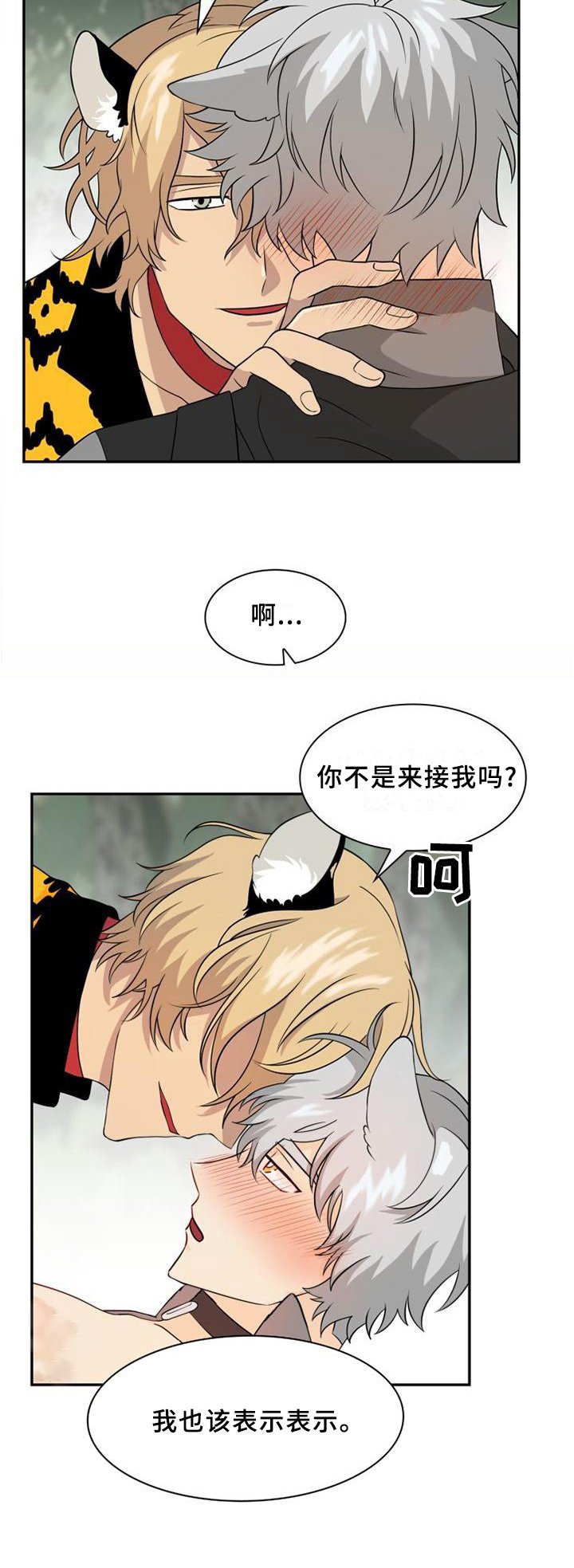 第101章：【第二季】危险